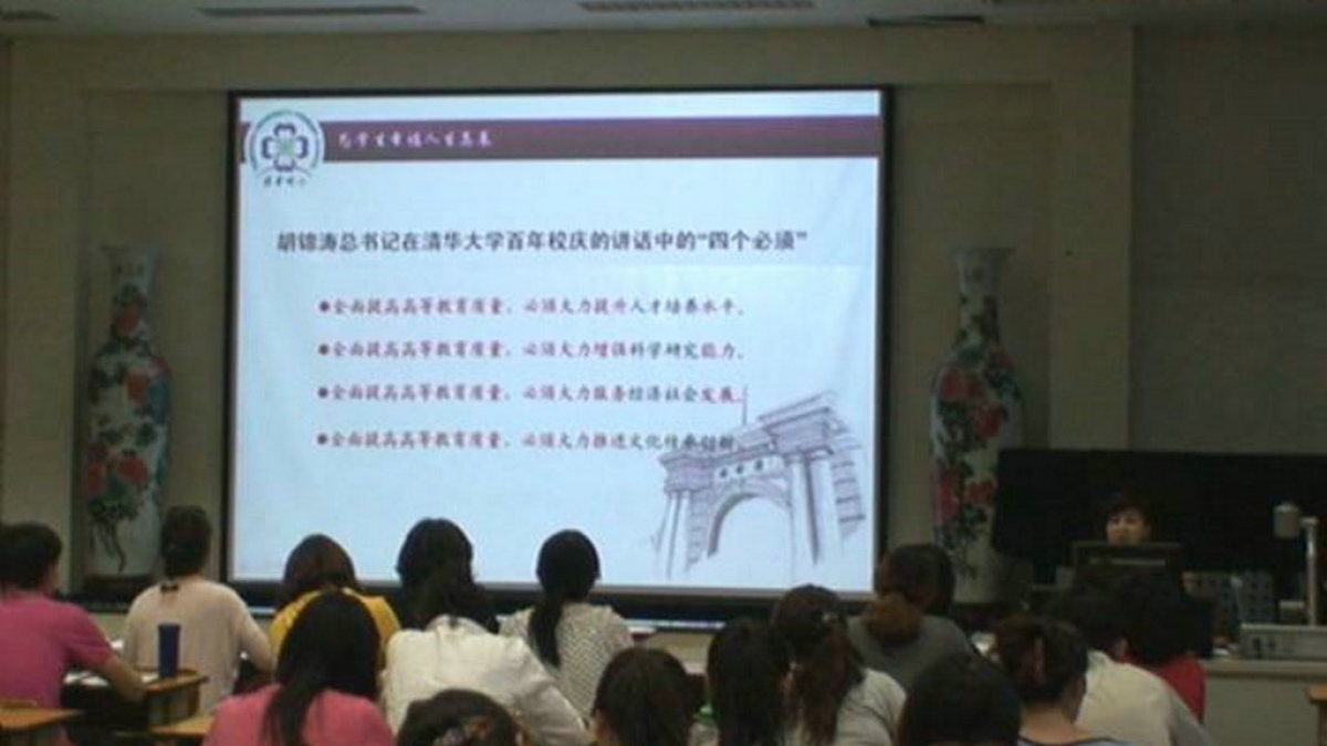 我校全体教职员工学习胡锦涛总书记在清华大学百年校庆大会上的讲话