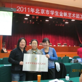 我校少年民族吹打乐团获北京市学生金帆艺术团称号