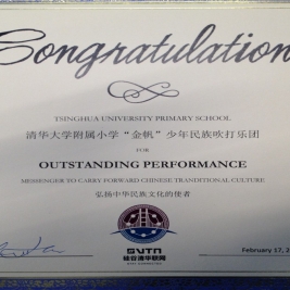 我校金帆民乐团荣获第三届美国国际艺术节文化小使者