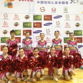 我校健美操社团在2013年全国啦啦操联赛（北京站）中再创佳绩