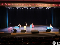 我校戏剧社与歌舞剧社参加北京市第十七届艺术节戏剧专场展演