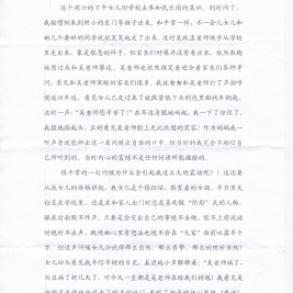 六（6）班刘樨坪家长的感谢信 