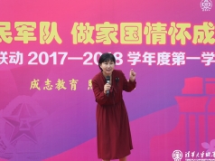 窦桂梅老师开学第一课:从今天起,共为中华之崛起……