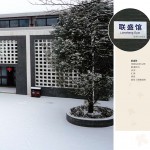 我们的家园-对页-11