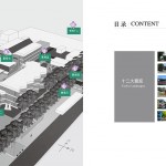 我们的家园-对页-13