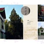 我们的家园-对页-6