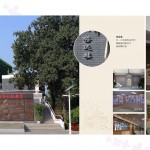 我们的家园-对页-8
