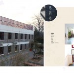 我们的家园-对页-9