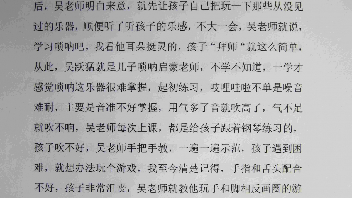 感谢窦校长及吴跃猛老师