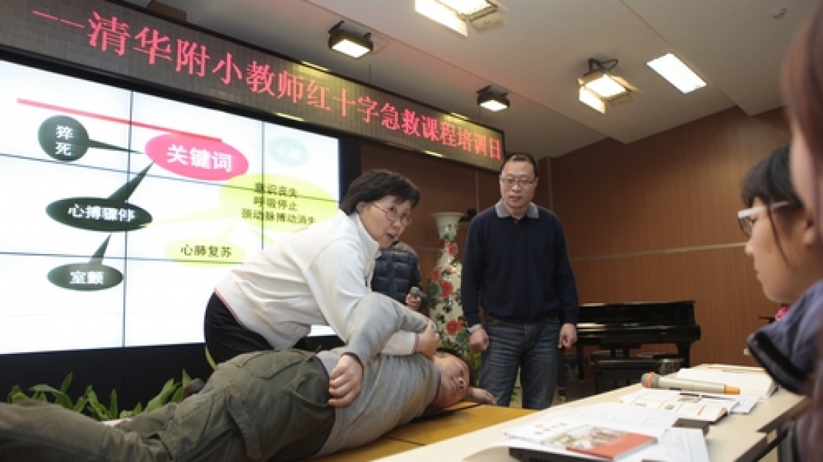 我校举办清华附小红十字初级急救员培训