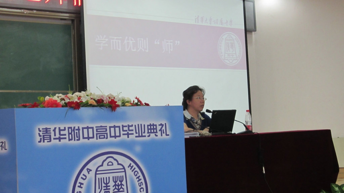 清华附小全体教职员工走进清华附中