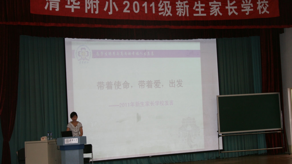 家校携手同行 与孩子一起成长