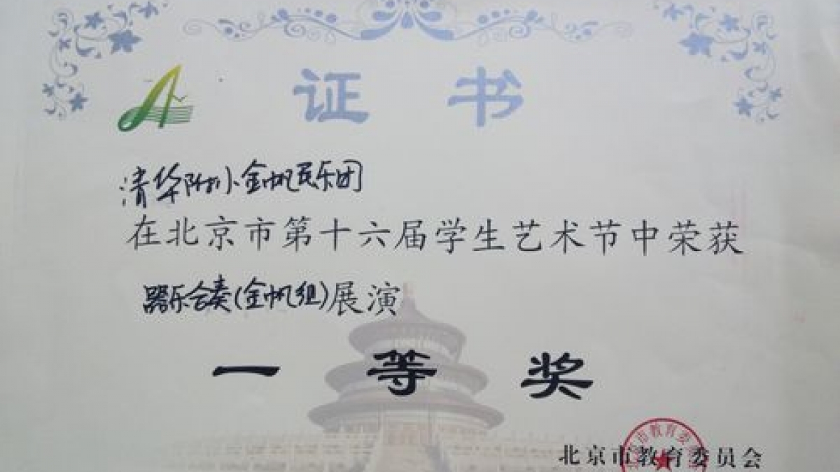 喜报