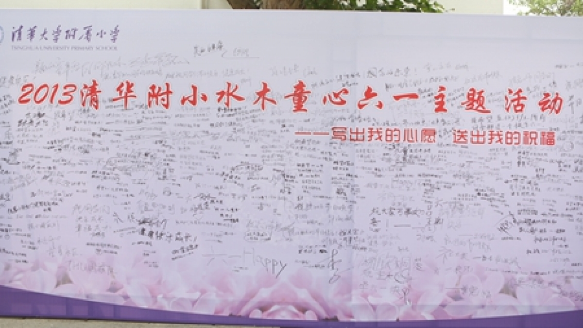 办一个儿童自己的节日
