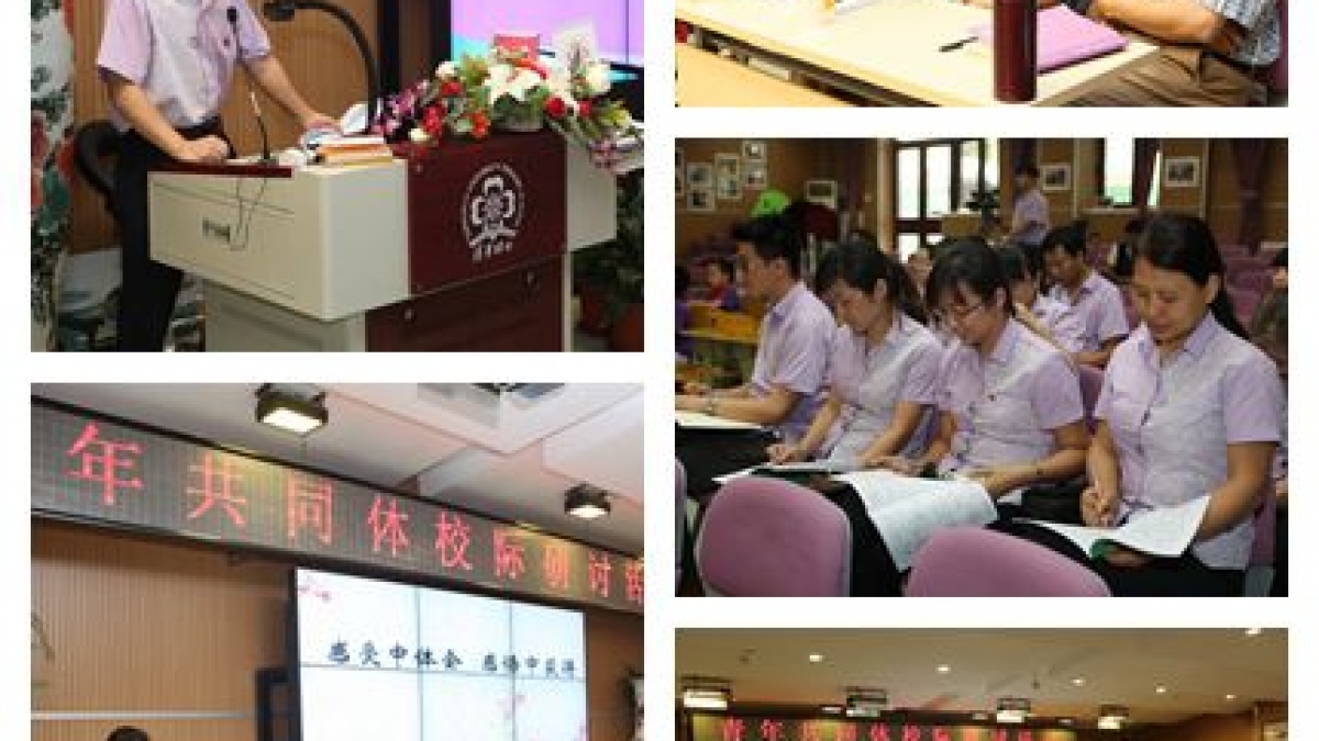 走近学生、走进学生——附小数学与清河五小联合教研