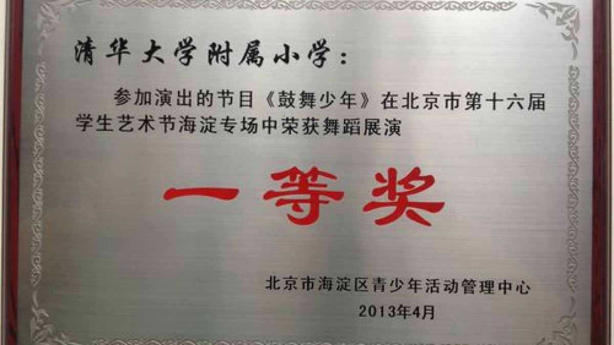 喜报