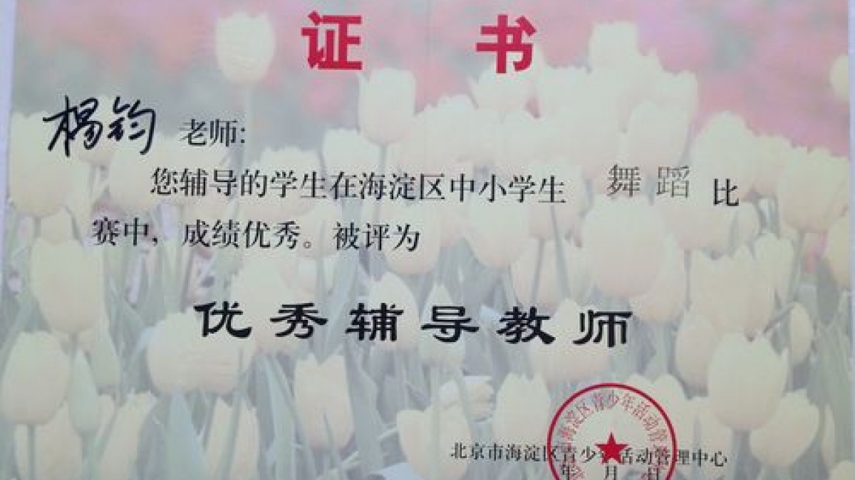 喜报