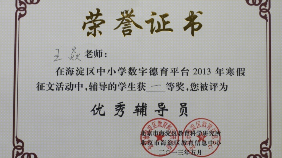 我校三名教师荣获“优秀辅导员”荣誉证书