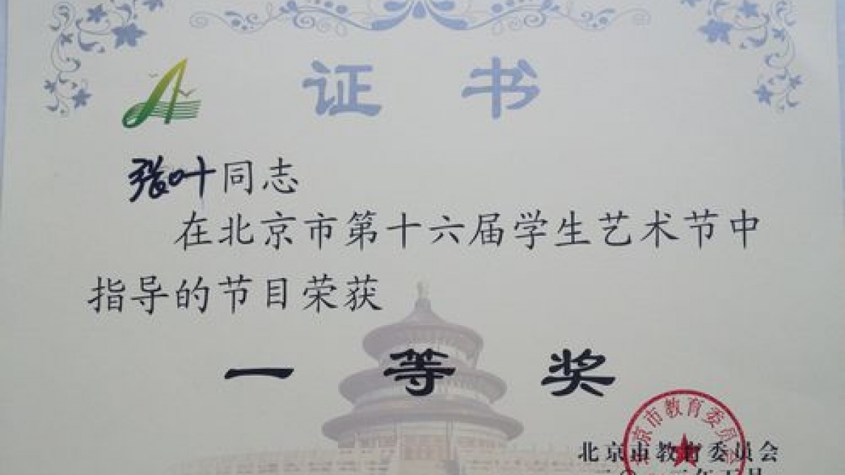 喜报