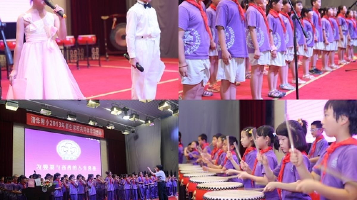 清华附小2013年新生家校共同体学习活动（一）