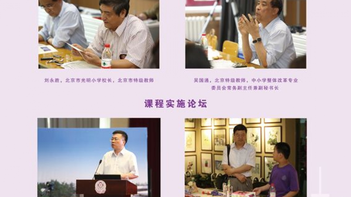 “1+X课程”建构与实施阶段汇报会