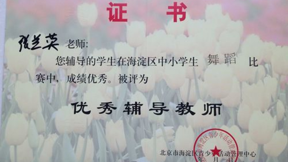 喜报