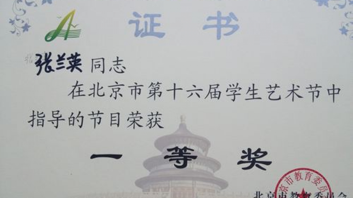 喜报