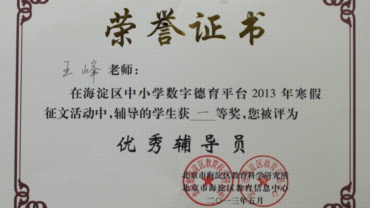我校三名教师荣获“优秀辅导员”荣誉证书