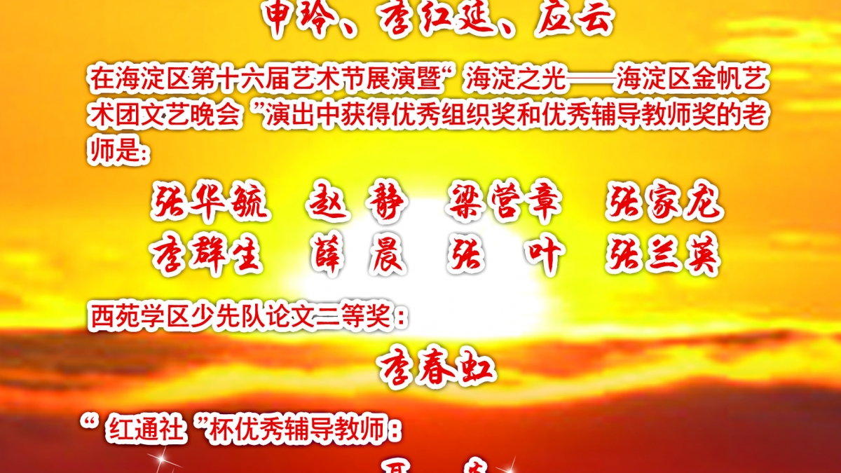 2013年3月喜报