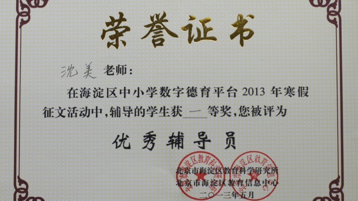我校三名教师荣获“优秀辅导员”荣誉证书