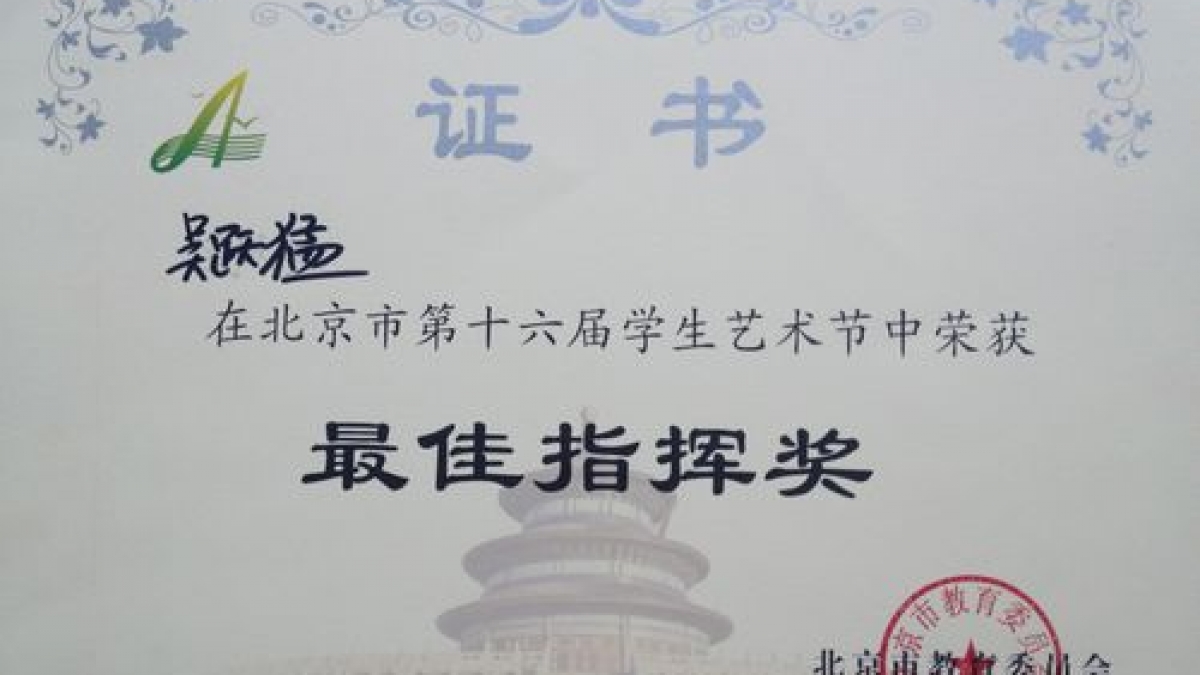 喜报