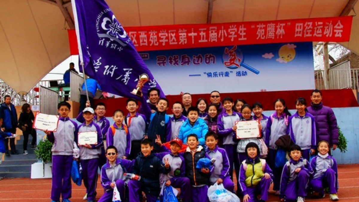 我校在西苑学区田径运动会中取得佳绩