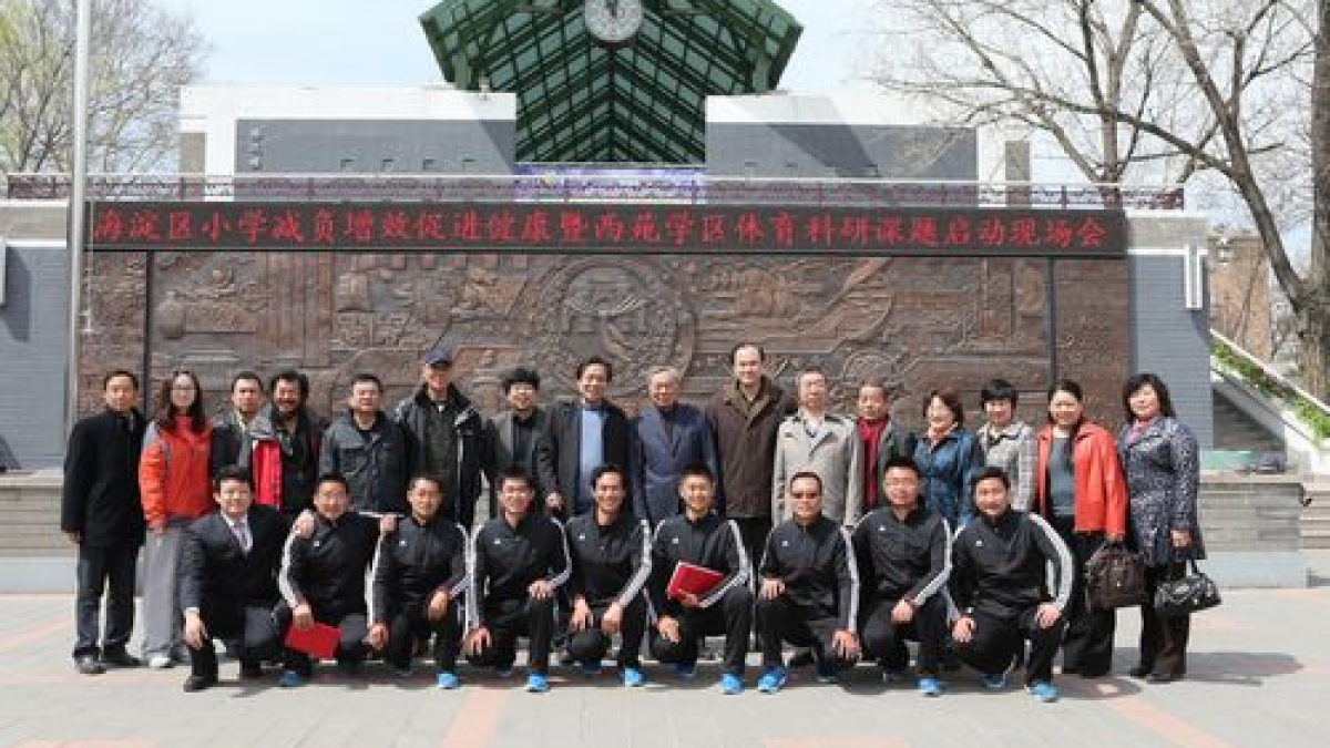 海淀区小学体育科研课题启动现场会在我校召开