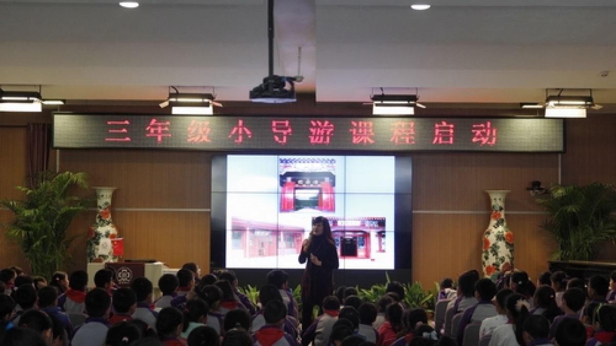 我校启动一年级入队课程，三年级小导游课程