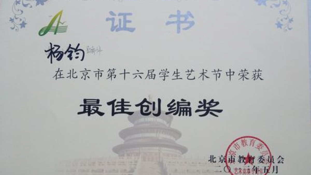 喜报