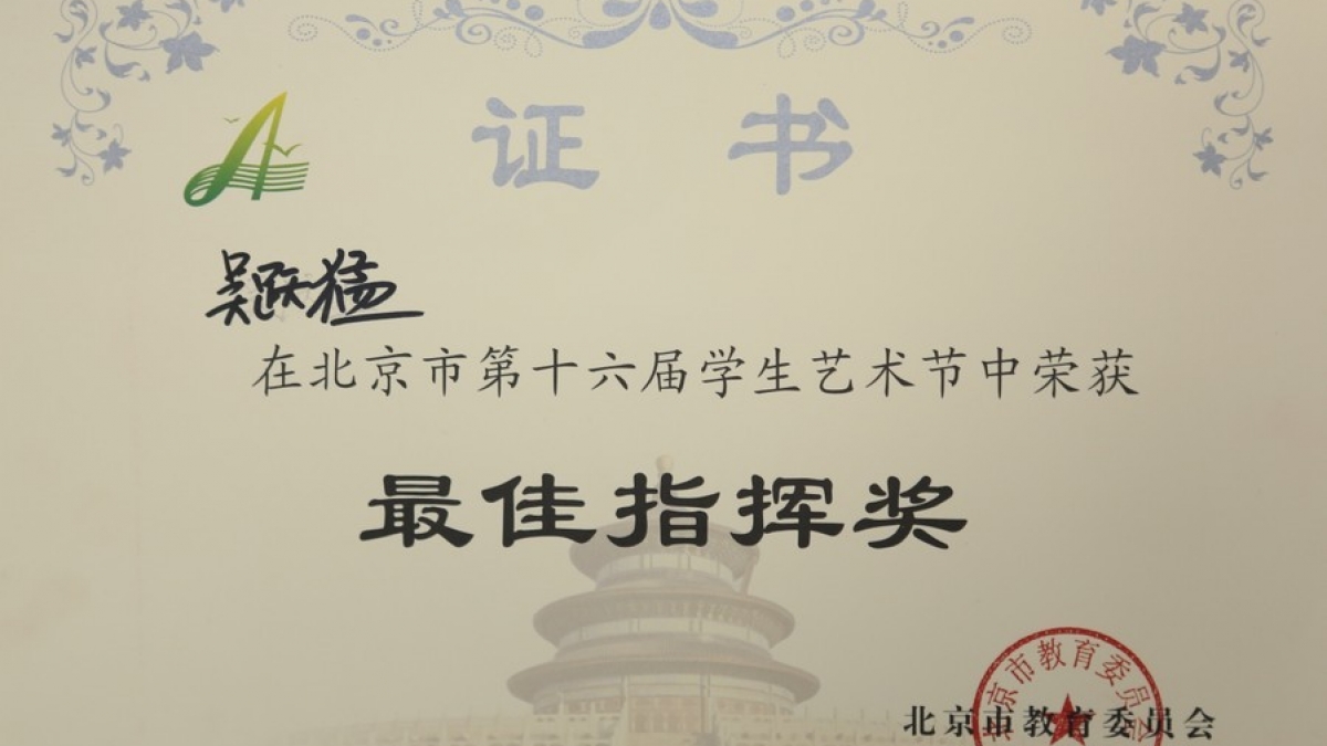 我校教师在艺术节中荣获多项荣誉奖项