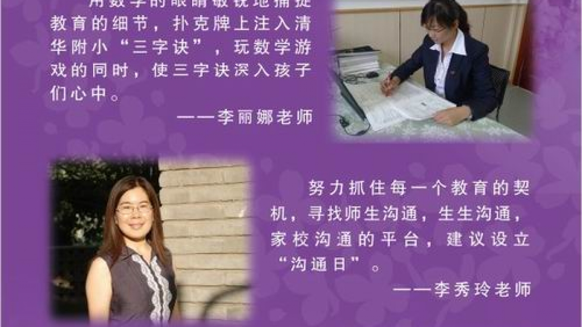 附小三月金点子奖