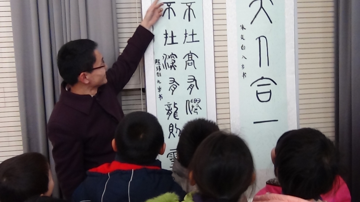 清华附小第一届书画展览