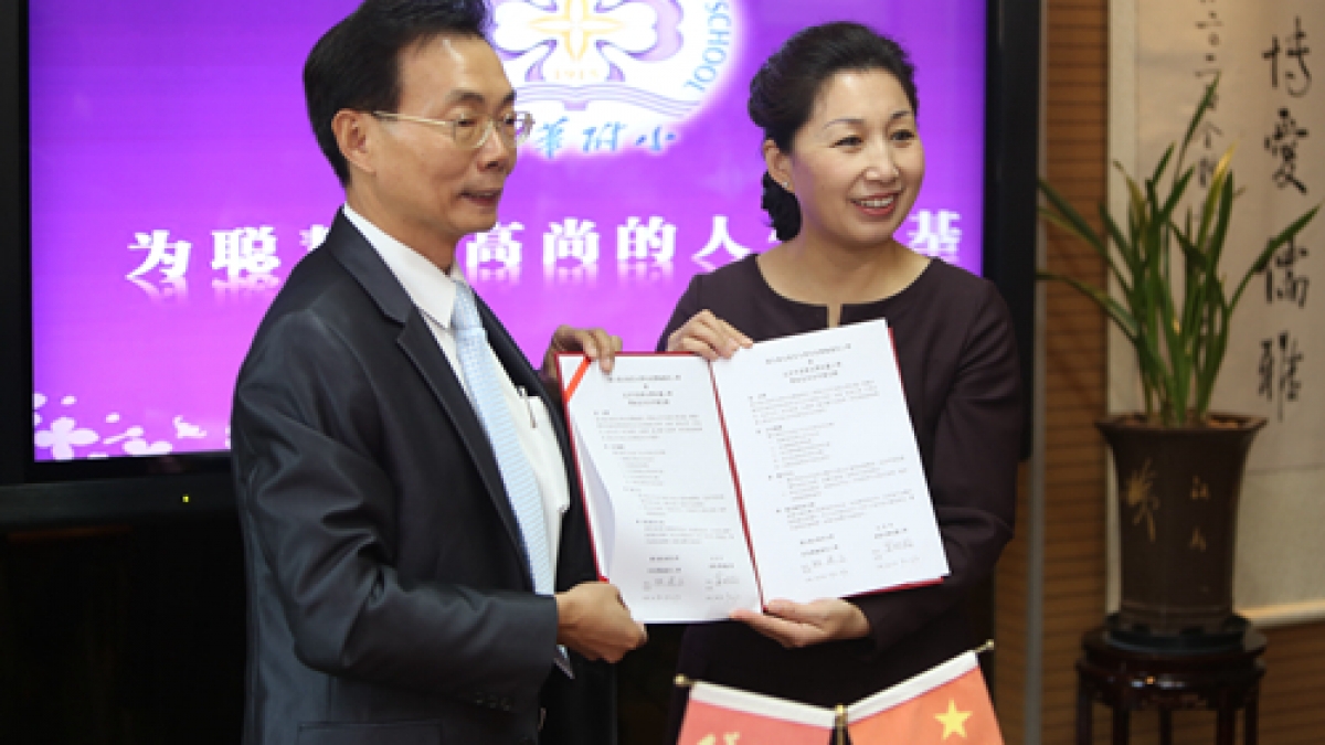 我校与国立台北教育大学附设实验国民小学签订合作协议
