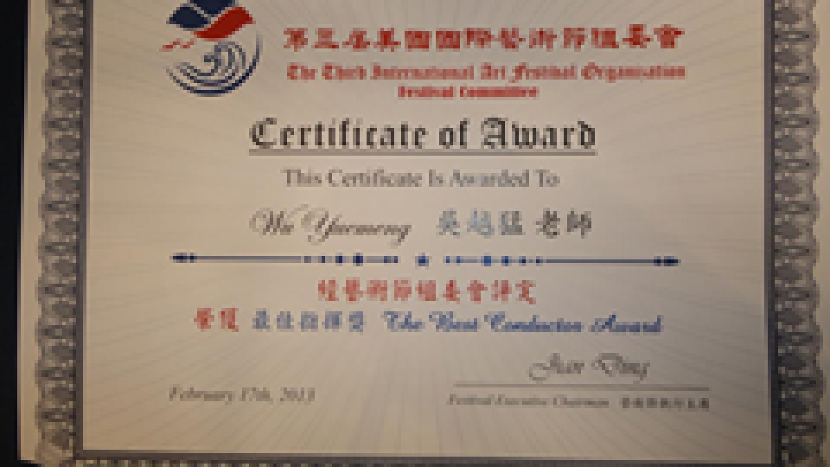 我校金帆民乐团美国旧金山艺术宫演出