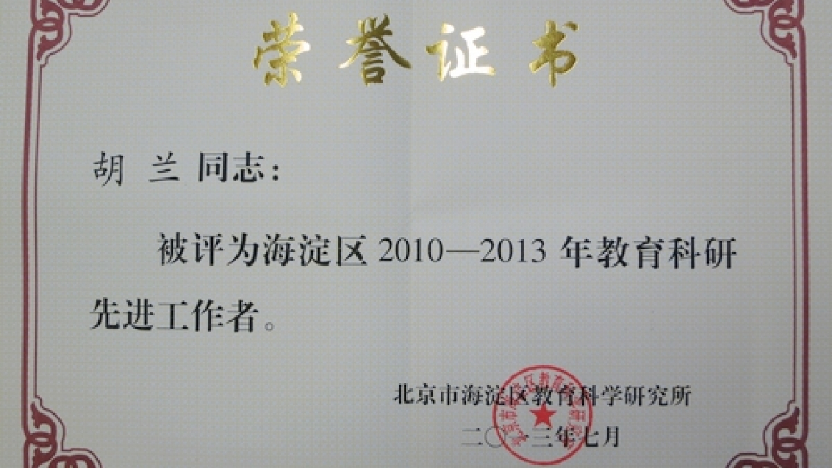 我校喜获教育科研工作先进校称号