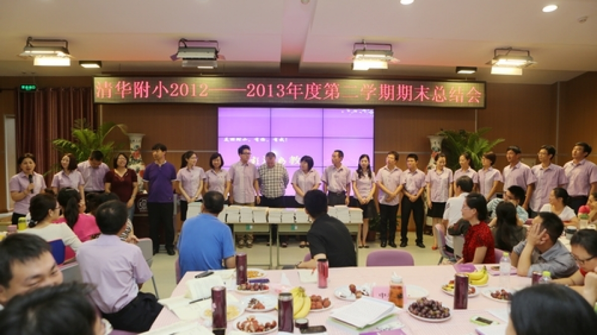 我校召开2012—2013年度第二学期期末总结会