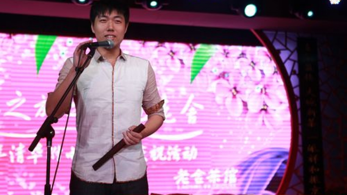 寻根之旅之走近老舍——2013年清华附小教师节庆祝活动