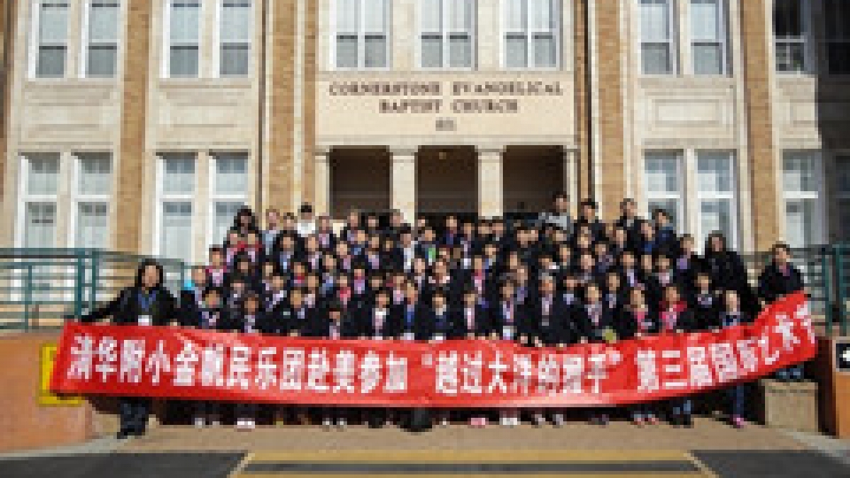 我校金帆民乐团美国旧金山艺术宫演出