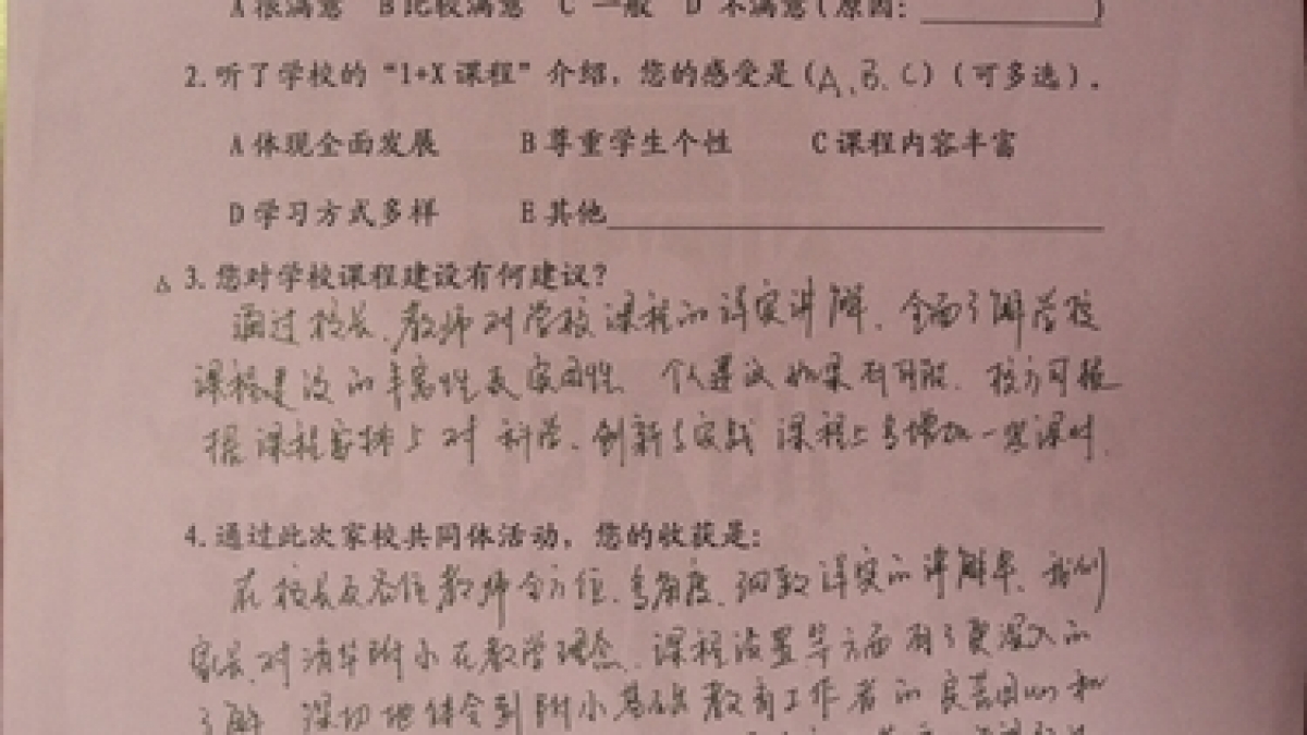 2013年新生家长培训学校反馈单统计