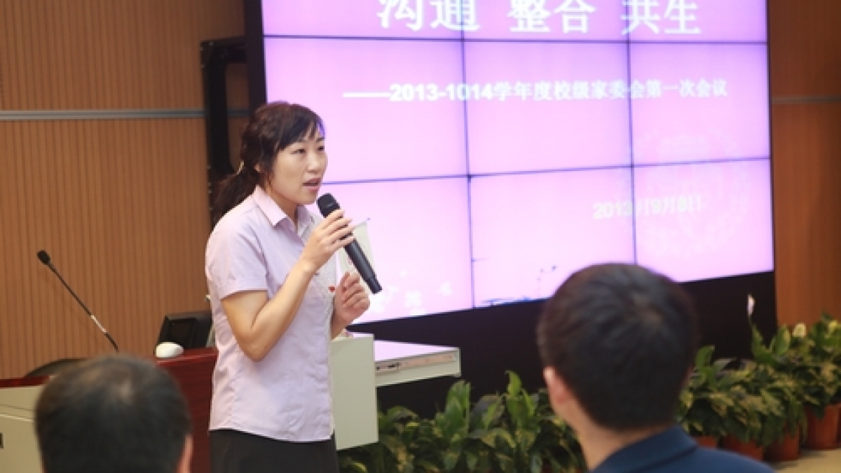 2013-2014学年度校级家委会第一次会议