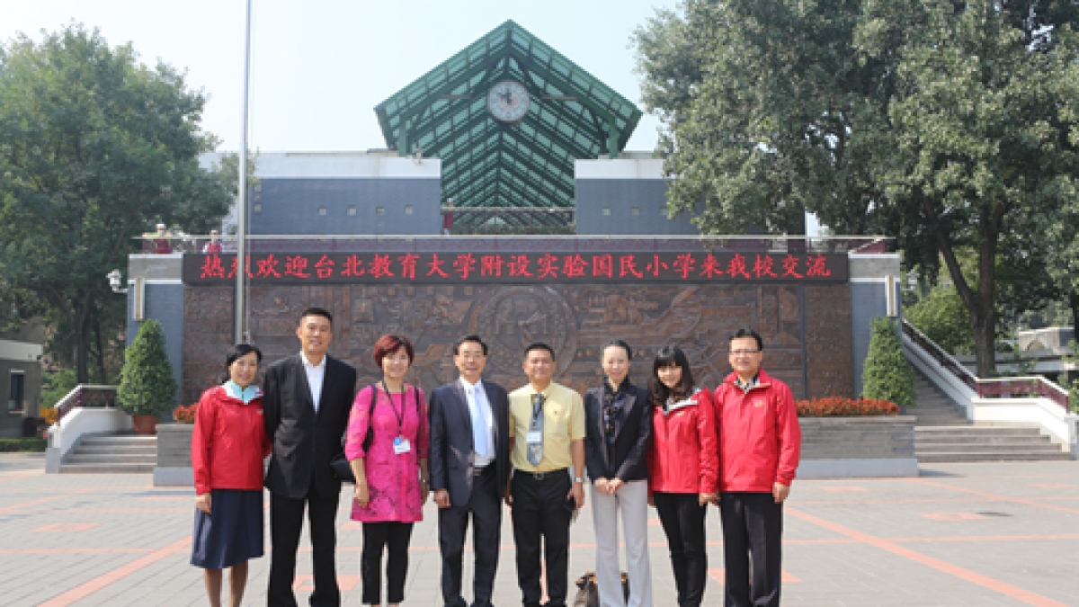 我校与国立台北教育大学附设实验国民小学签订合作协议