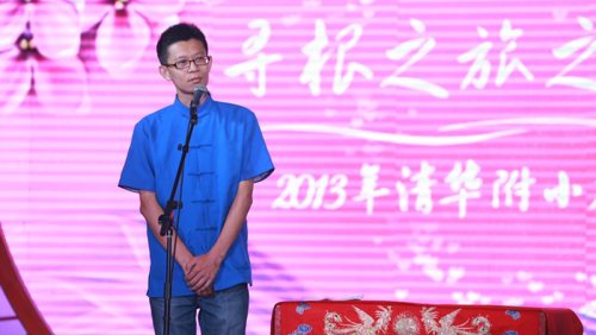 寻根之旅之走近老舍——2013年清华附小教师节庆祝活动