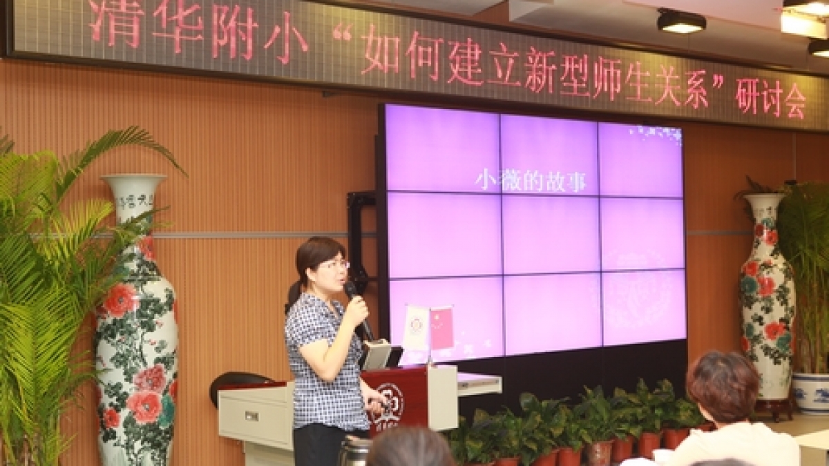 我校召开“如何建立新型师生关系”研讨会