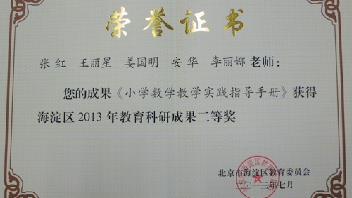 我校喜获教育科研工作先进校称号